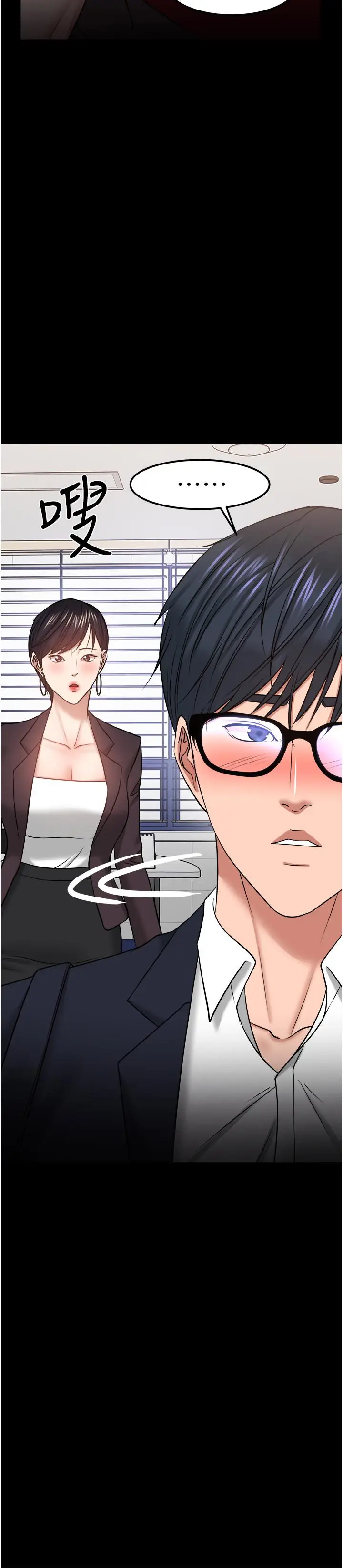 漫画《教授，你还等什么》第31话第29张图