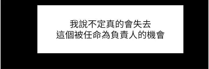 漫画《教授，你还等什么》第31话第35张图