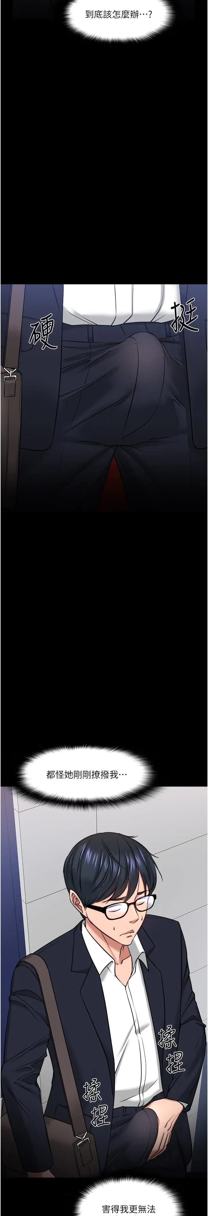 漫画《教授，你还等什么》第31话第37张图