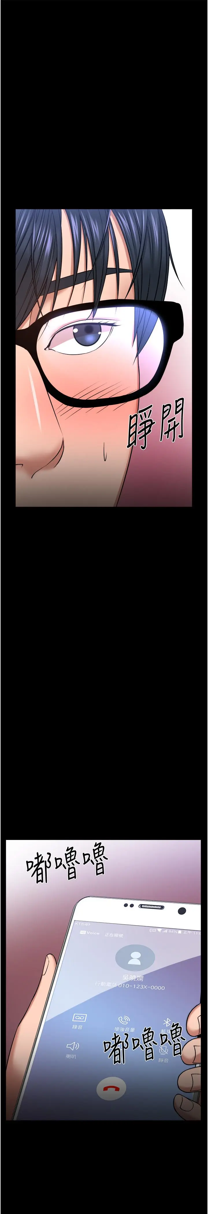 漫画《教授，你还等什么》第31话第39张图