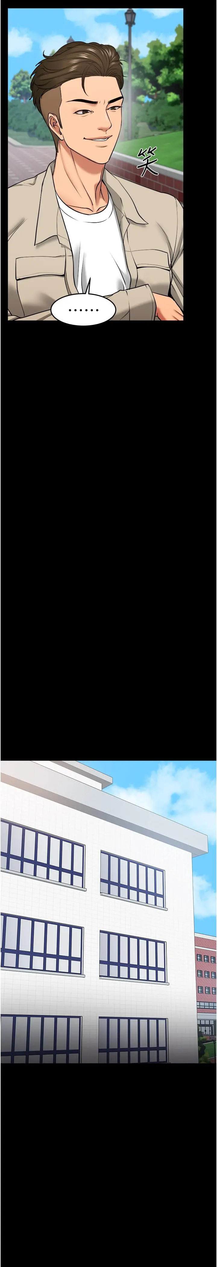 漫画《教授，你还等什么》第31话第5张图