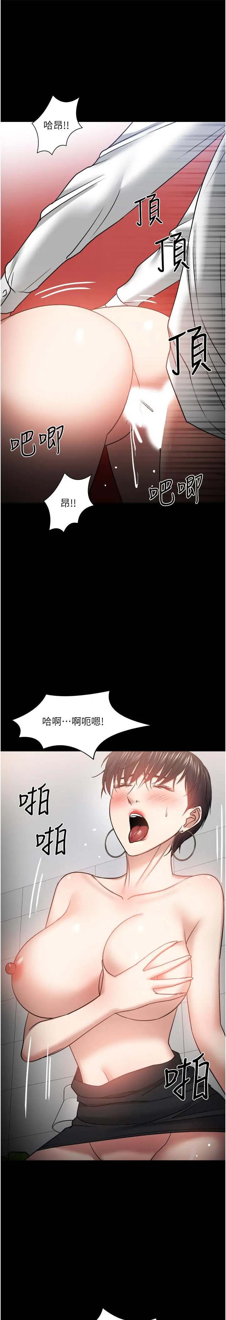 漫画《教授，你还等什么》第32话第27张图