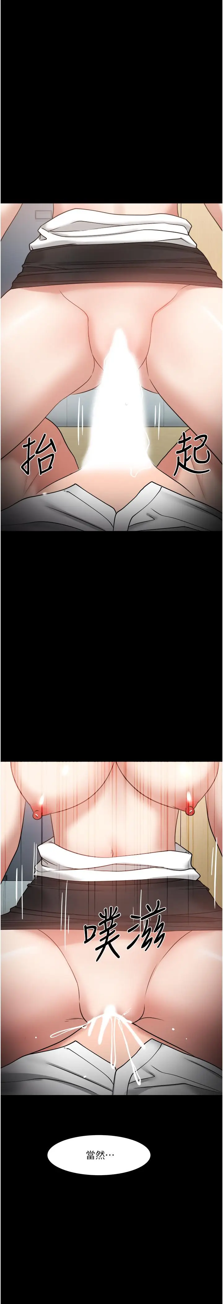 漫画《教授，你还等什么》第32话第31张图