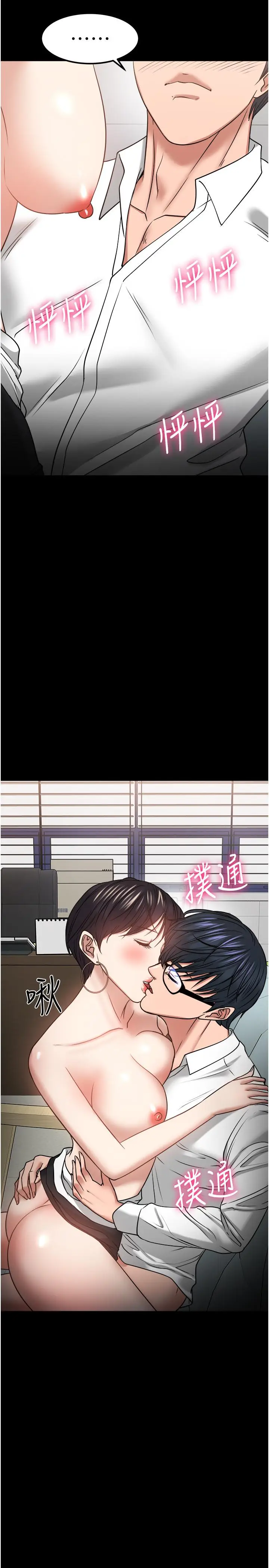 漫画《教授，你还等什么》第32话第34张图