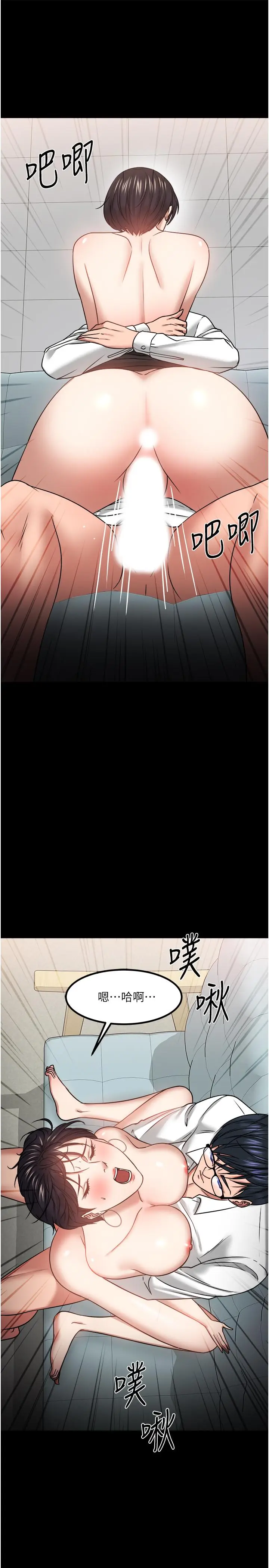漫画《教授，你还等什么》第32话第36张图