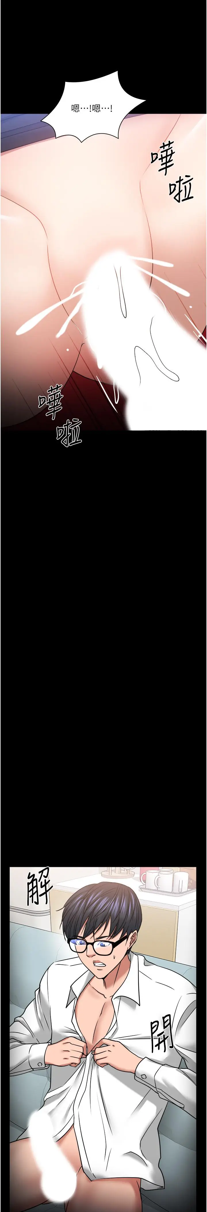 漫画《教授，你还等什么》第32话第37张图