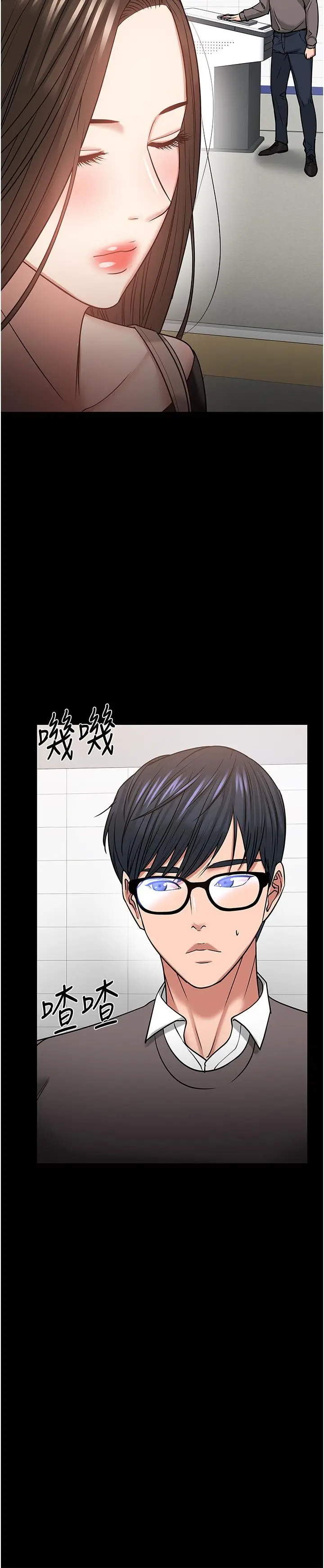 漫画《教授，你还等什么》第33话第13张图