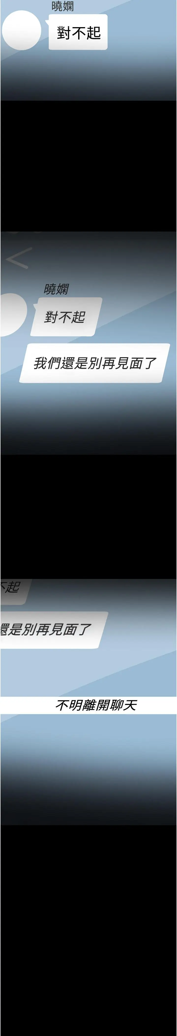 漫画《教授，你还等什么》第33话第15张图