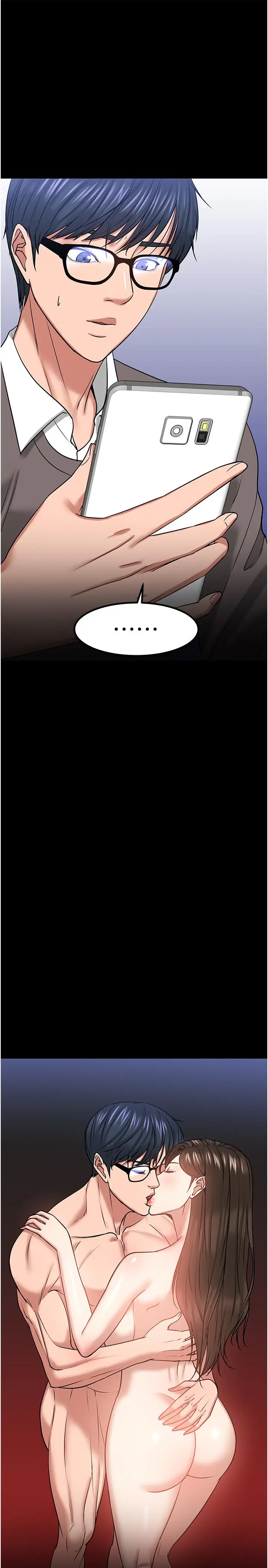漫画《教授，你还等什么》第33话第17张图