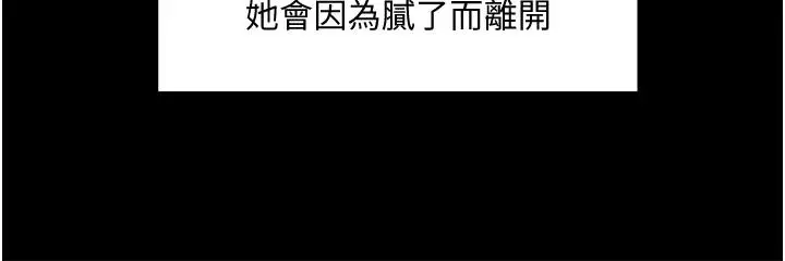 漫画《教授，你还等什么》第33话第19张图