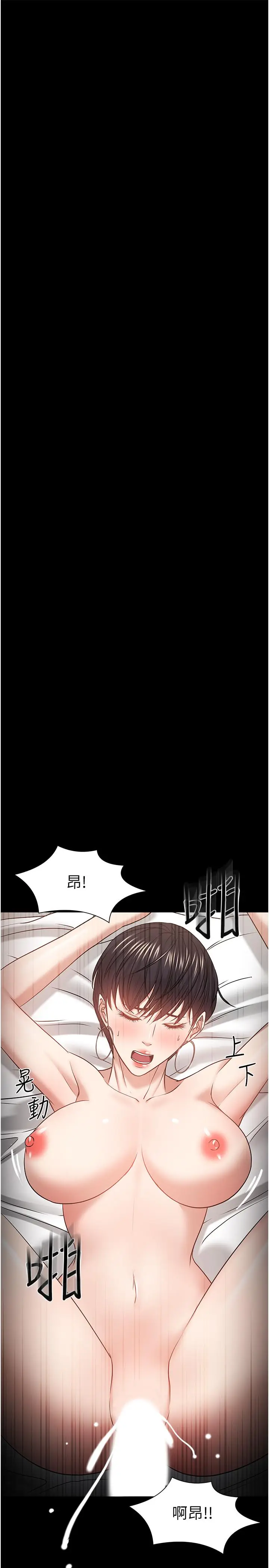 漫画《教授，你还等什么》第34话第15张图