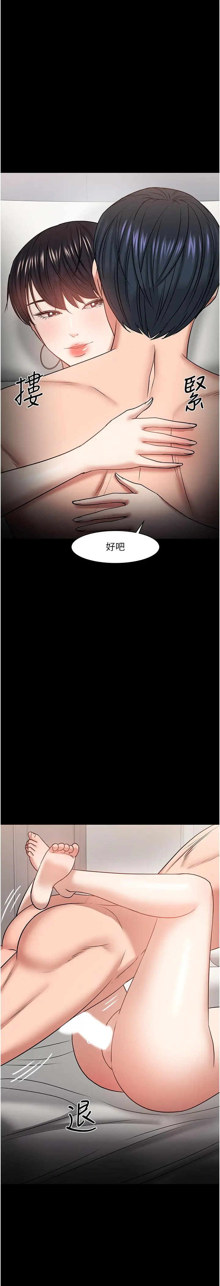 漫画《教授，你还等什么》第34话第25张图
