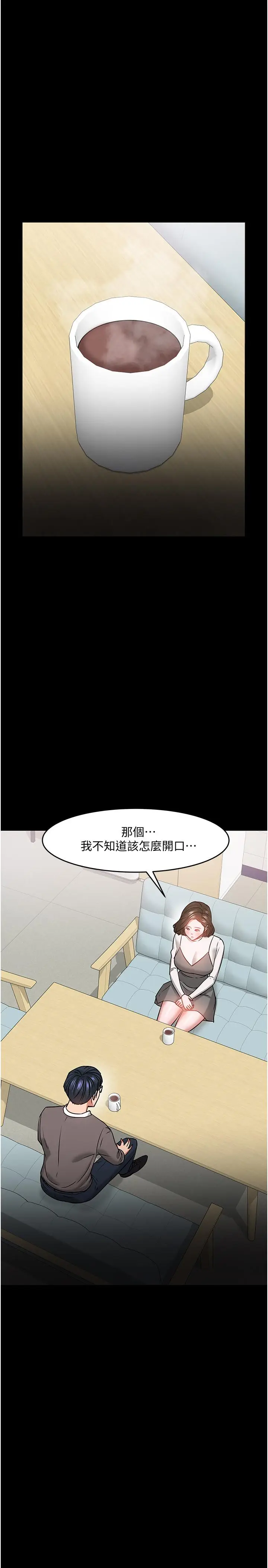 漫画《教授，你还等什么》第34话第34张图