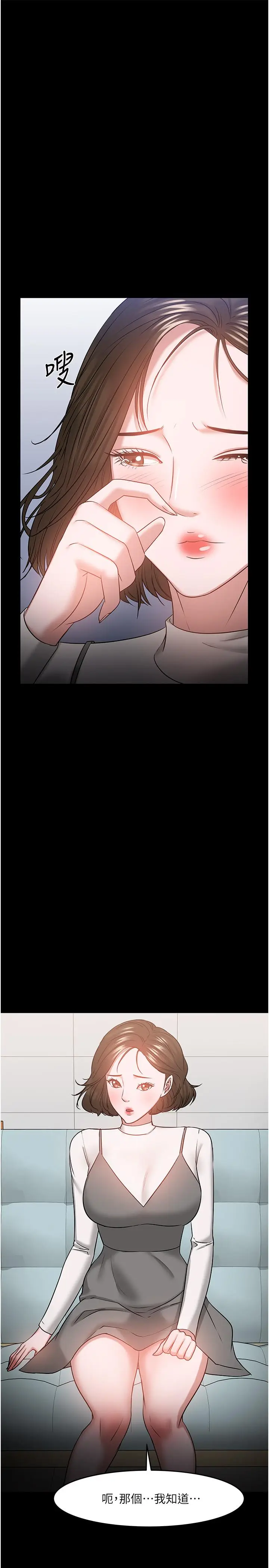 漫画《教授，你还等什么》第34话第39张图