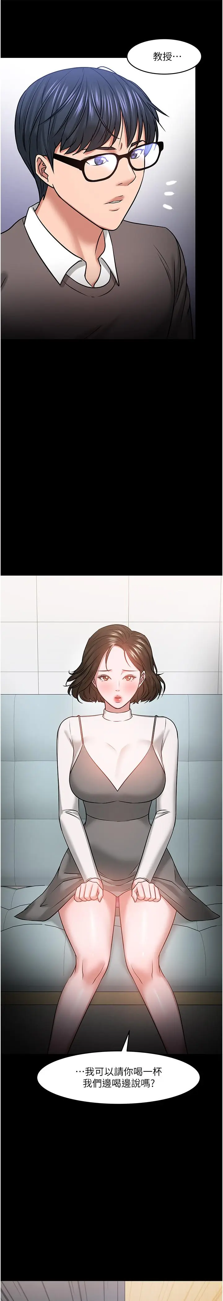 漫画《教授，你还等什么》第34话第47张图