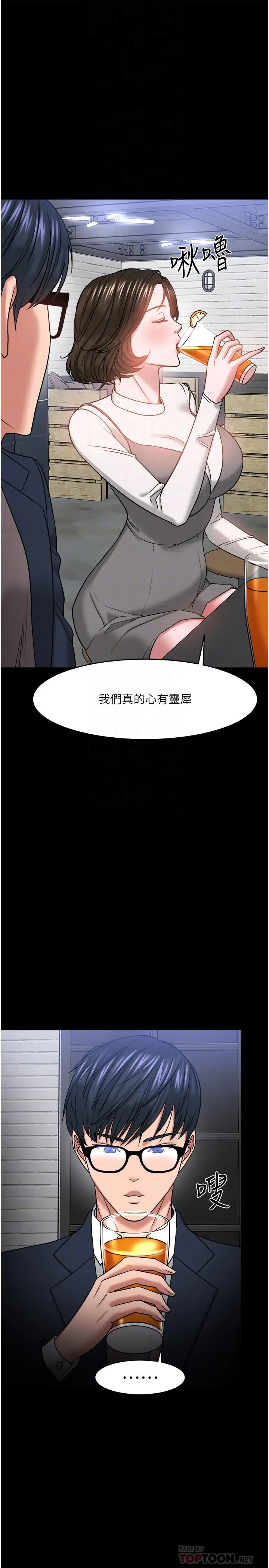 漫画《教授，你还等什么》第35话第12张图