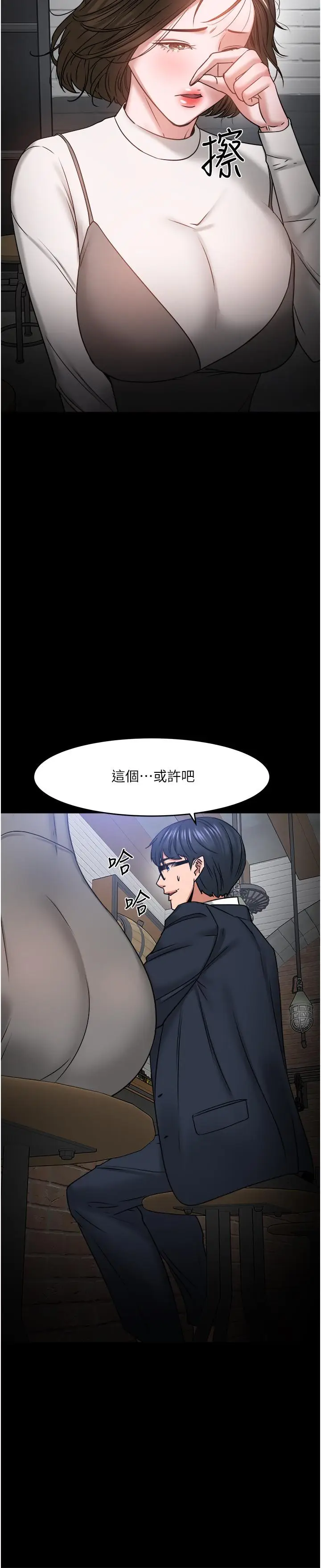 漫画《教授，你还等什么》第35话第23张图