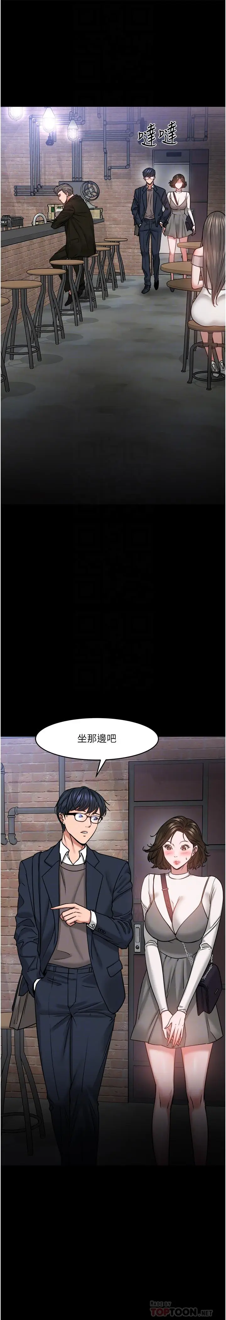 漫画《教授，你还等什么》第35话第4张图