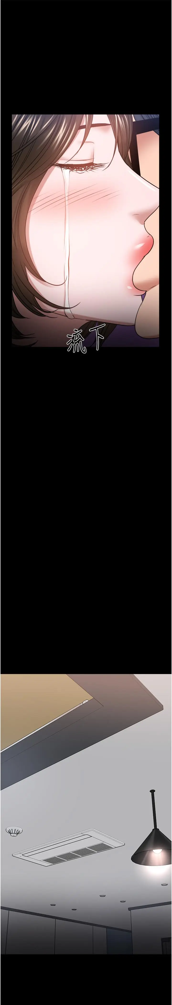 漫画《教授，你还等什么》第36话第11张图