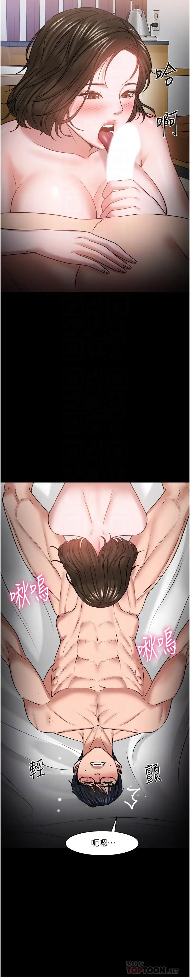 漫画《教授，你还等什么》第36话第18张图