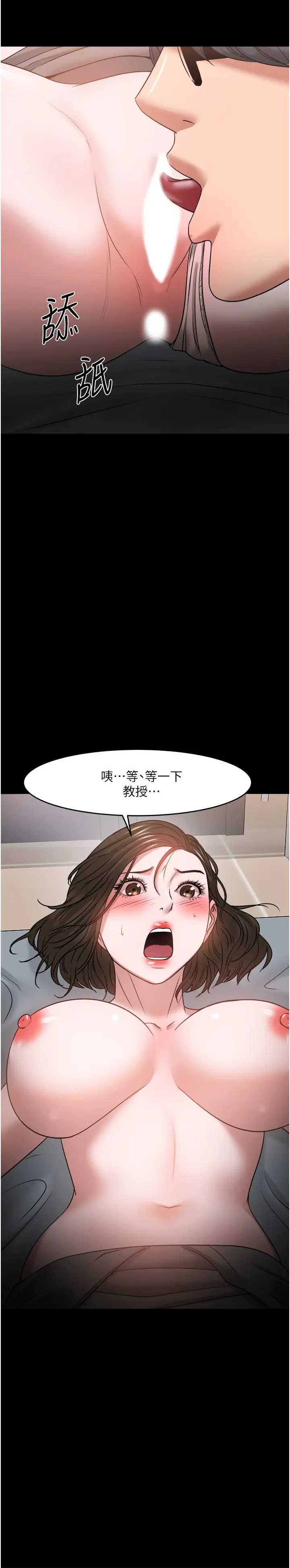 漫画《教授，你还等什么》第36话第28张图