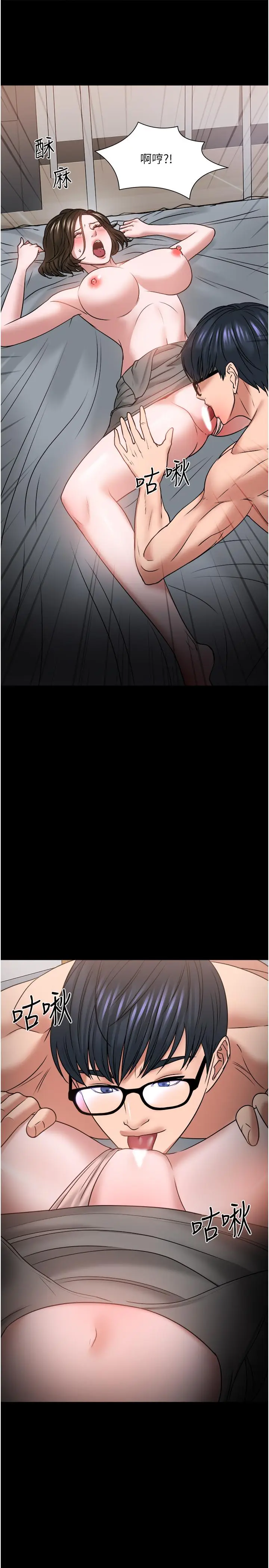 漫画《教授，你还等什么》第36话第29张图