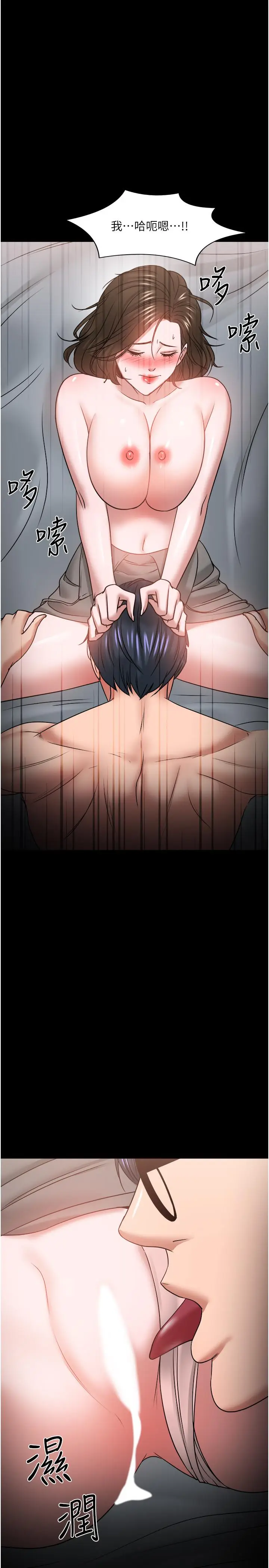 漫画《教授，你还等什么》第36话第33张图