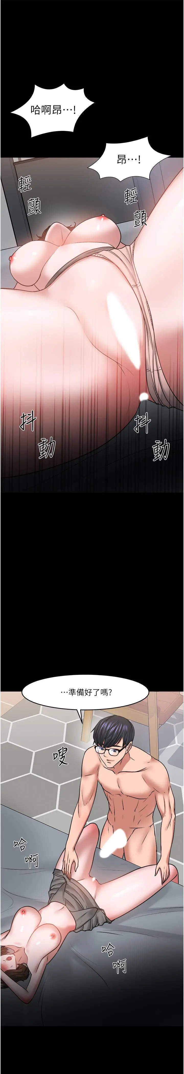 漫画《教授，你还等什么》第36话第35张图
