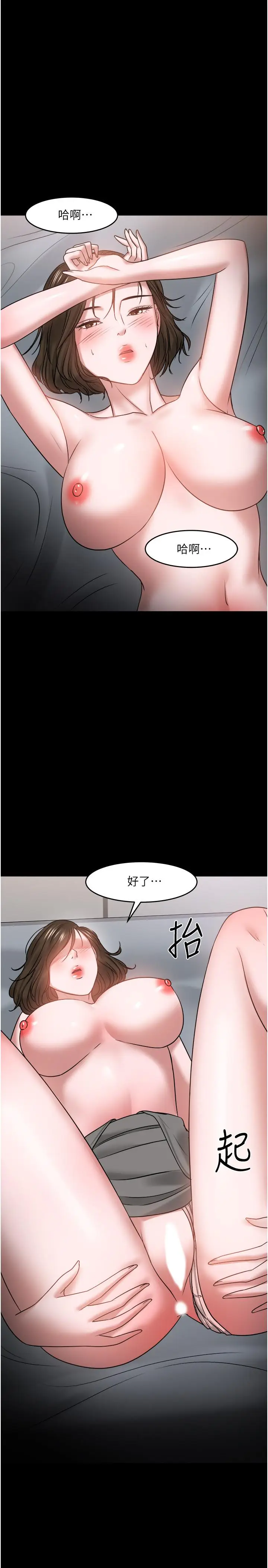 漫画《教授，你还等什么》第36话第36张图