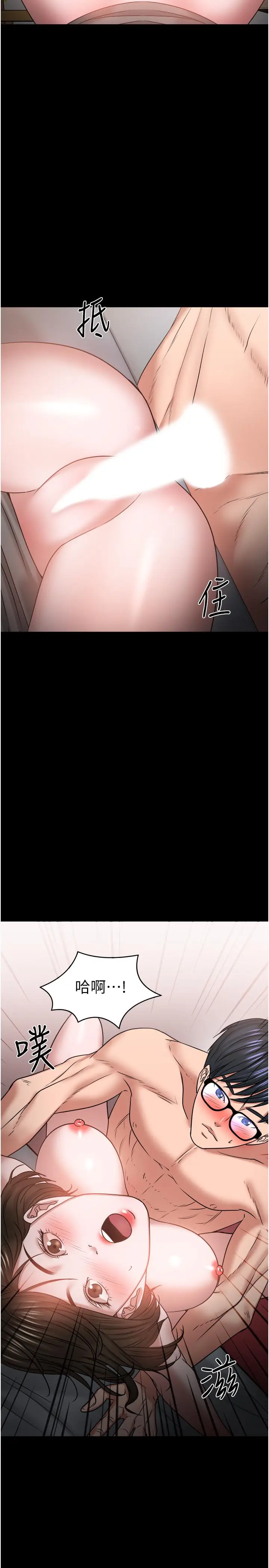 漫画《教授，你还等什么》第36话第39张图