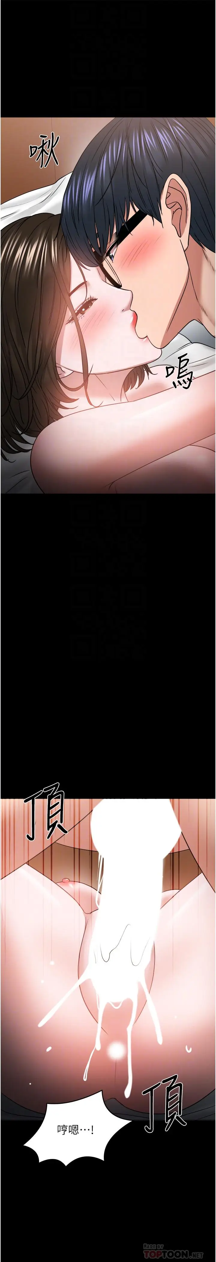 漫画《教授，你还等什么》第37话第10张图