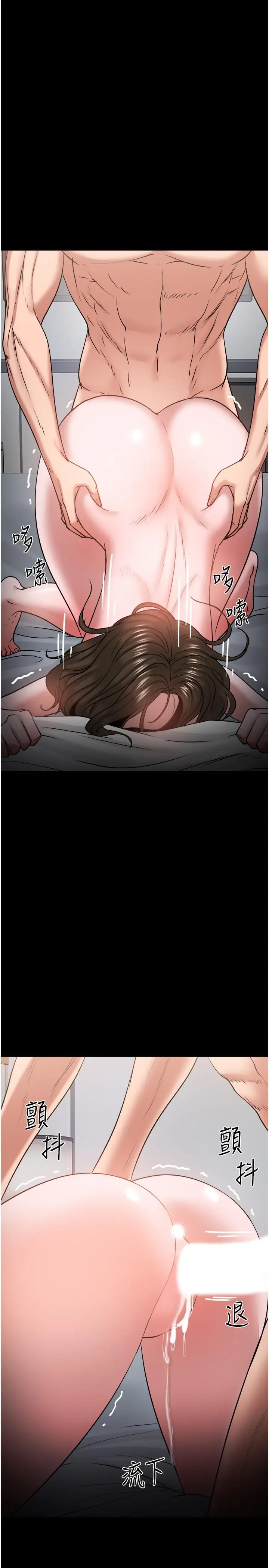 漫画《教授，你还等什么》第37话第13张图