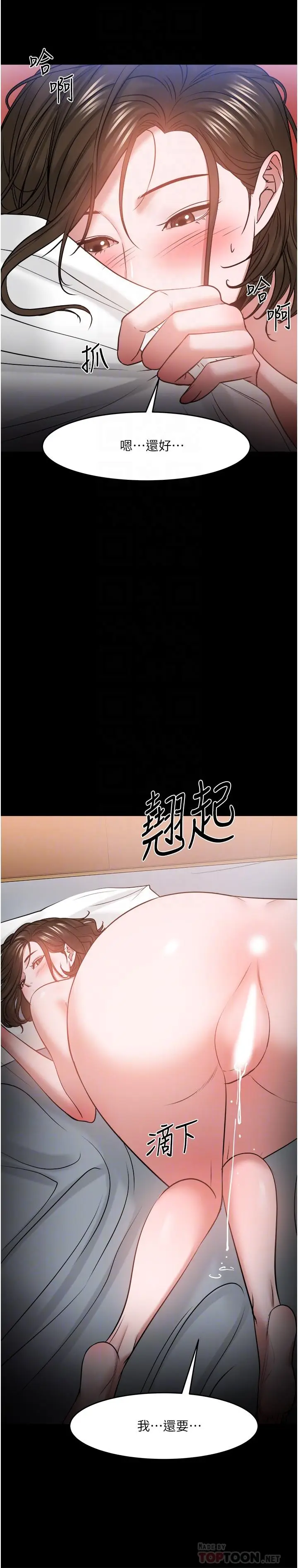 漫画《教授，你还等什么》第37话第16张图