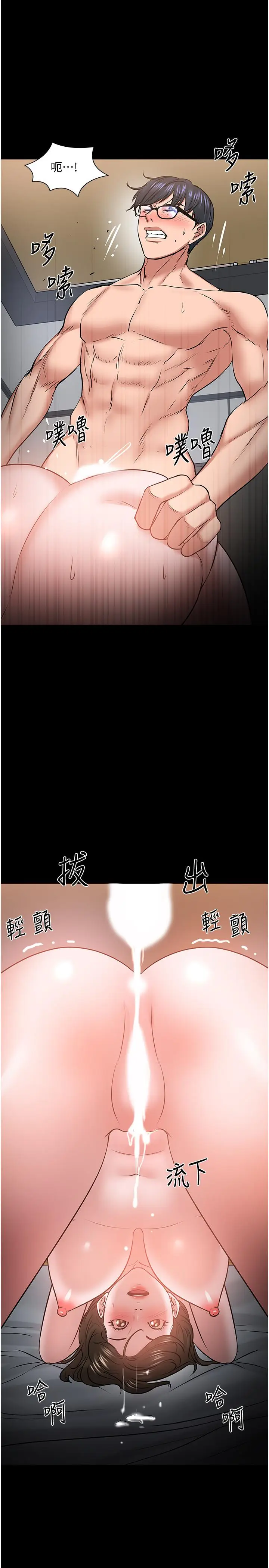 漫画《教授，你还等什么》第37话第26张图
