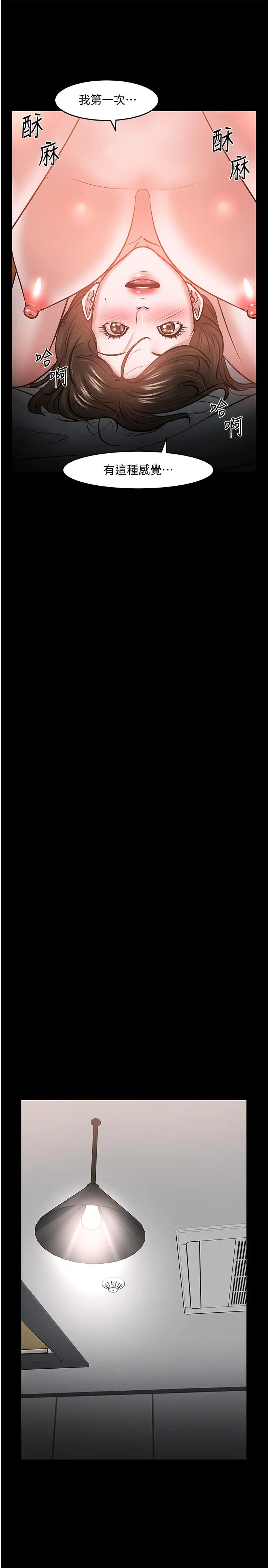 漫画《教授，你还等什么》第37话第28张图