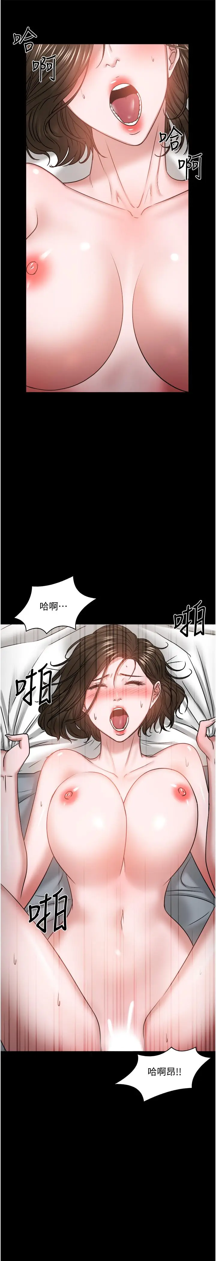 漫画《教授，你还等什么》第37话第5张图
