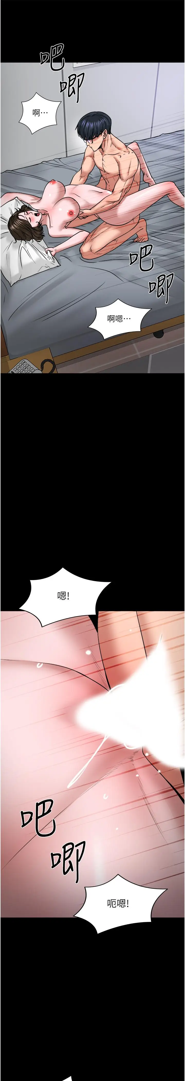 漫画《教授，你还等什么》第37话第7张图