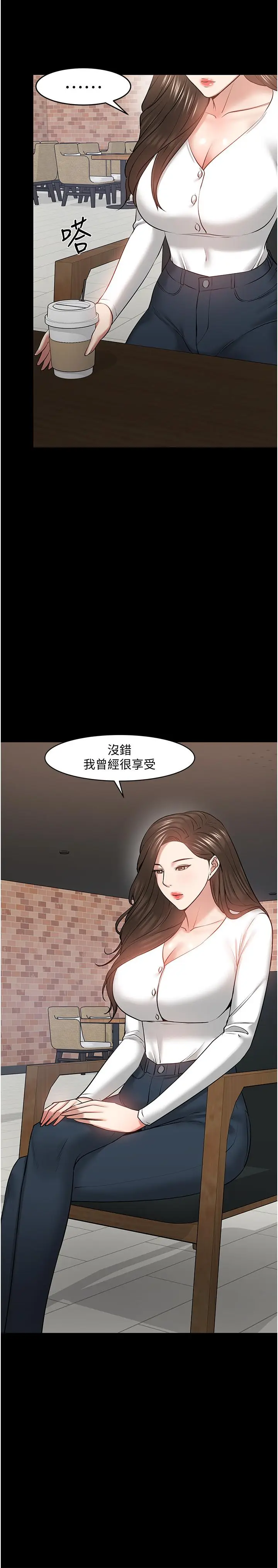 漫画《教授，你还等什么》第38话第11张图