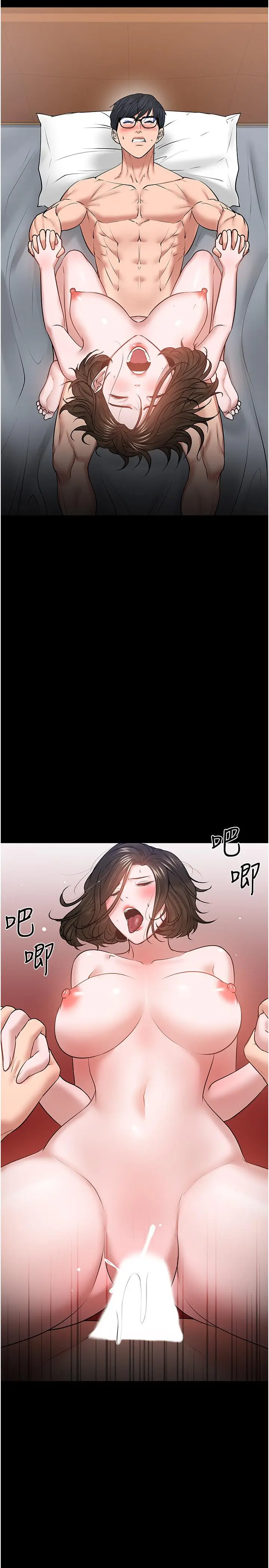 漫画《教授，你还等什么》第38话第15张图