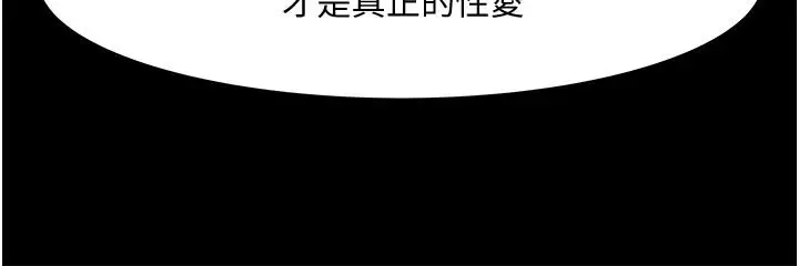 漫画《教授，你还等什么》第38话第23张图