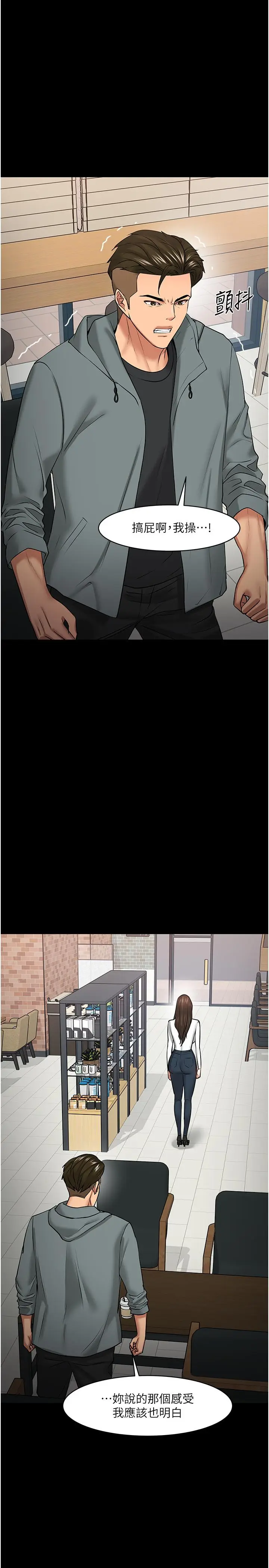 漫画《教授，你还等什么》第38话第27张图