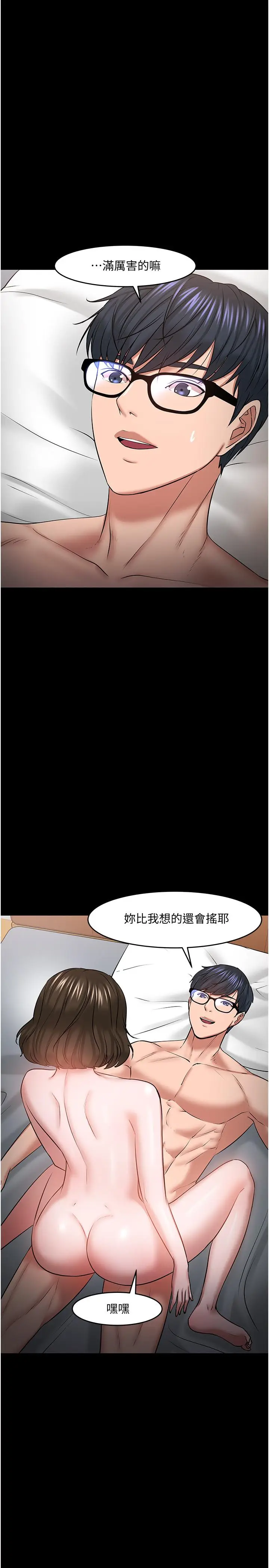 漫画《教授，你还等什么》第38话第36张图