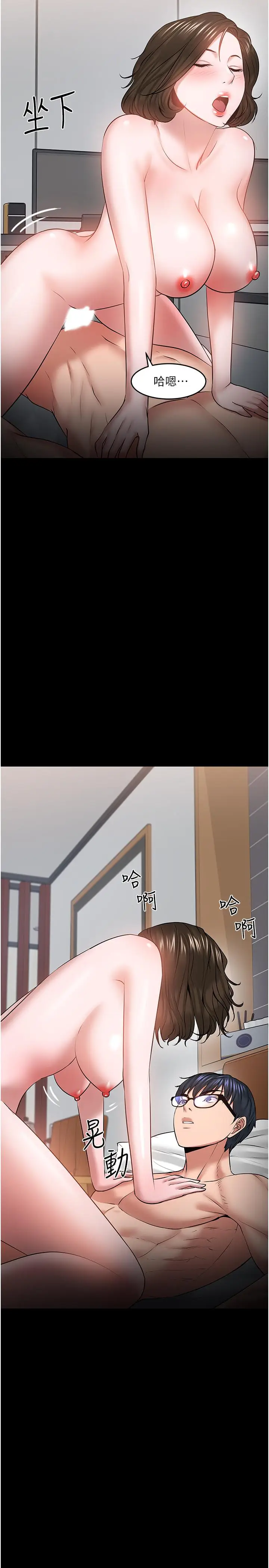 漫画《教授，你还等什么》第38话第39张图