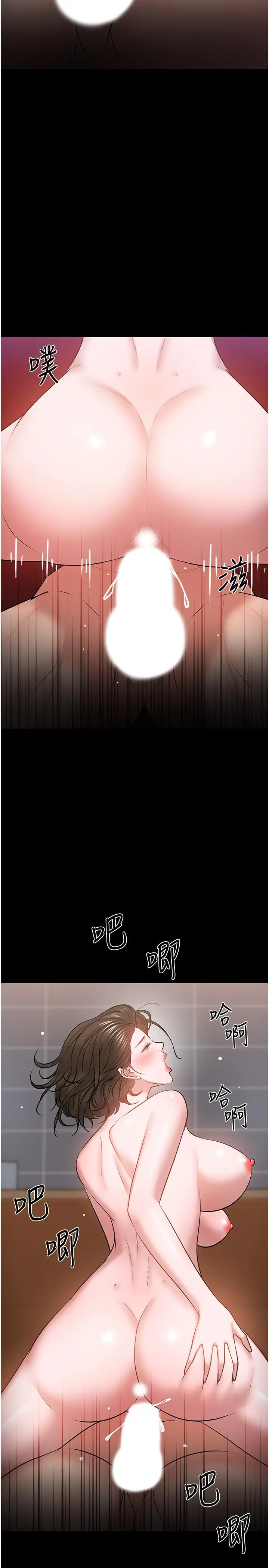漫画《教授，你还等什么》第38话第42张图