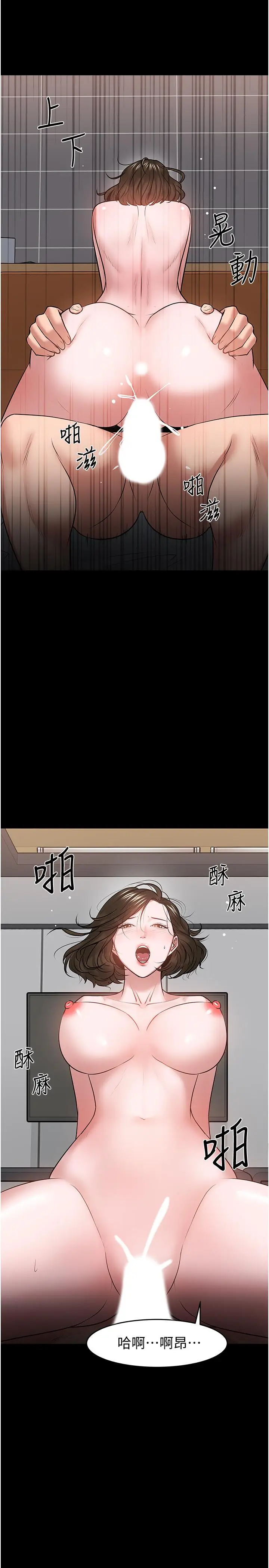 漫画《教授，你还等什么》第38话第45张图