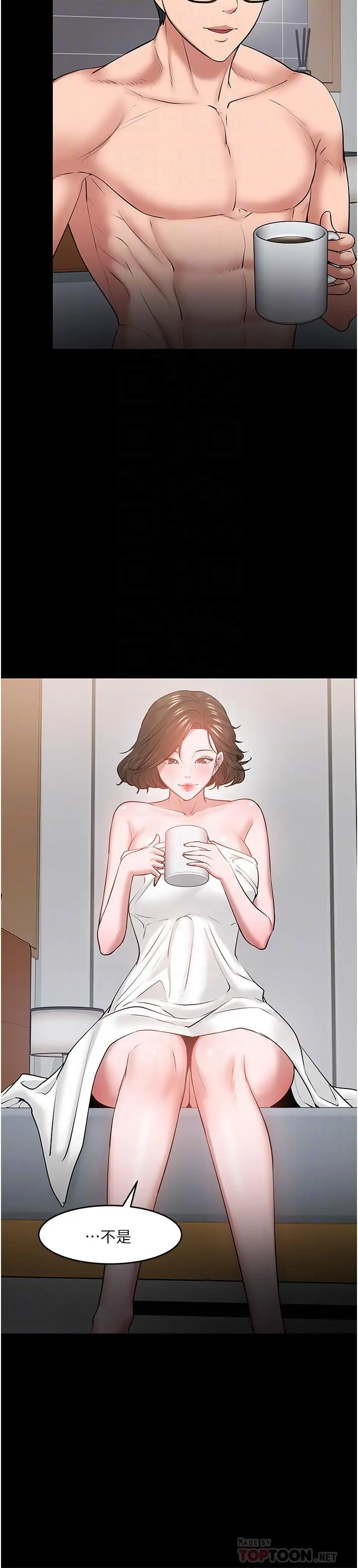 漫画《教授，你还等什么》第39话第10张图