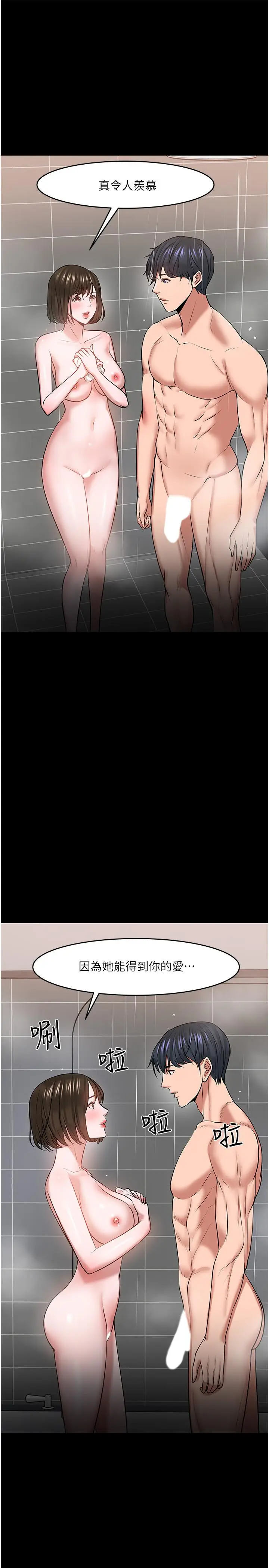 漫画《教授，你还等什么》第39话第25张图