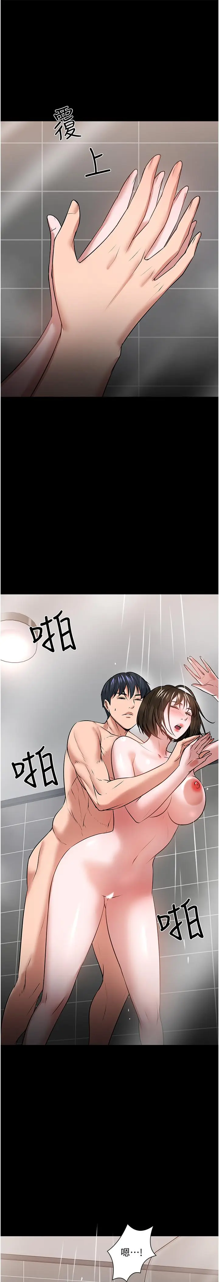 漫画《教授，你还等什么》第39话第36张图