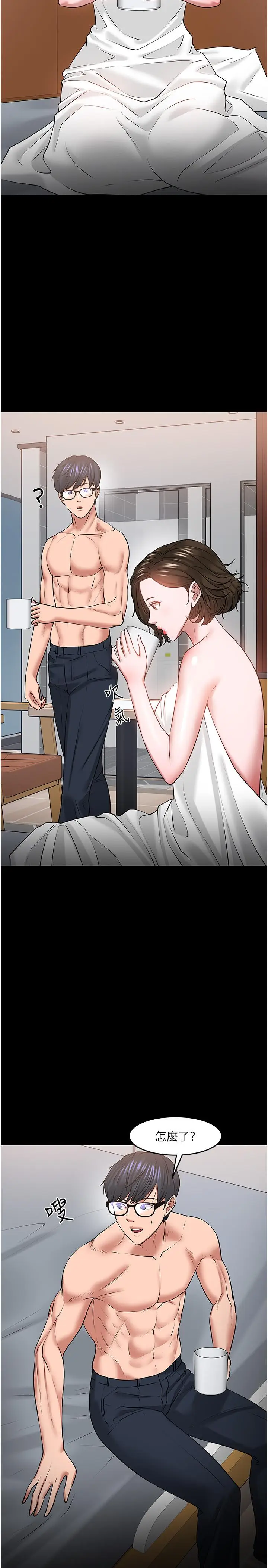漫画《教授，你还等什么》第39话第7张图