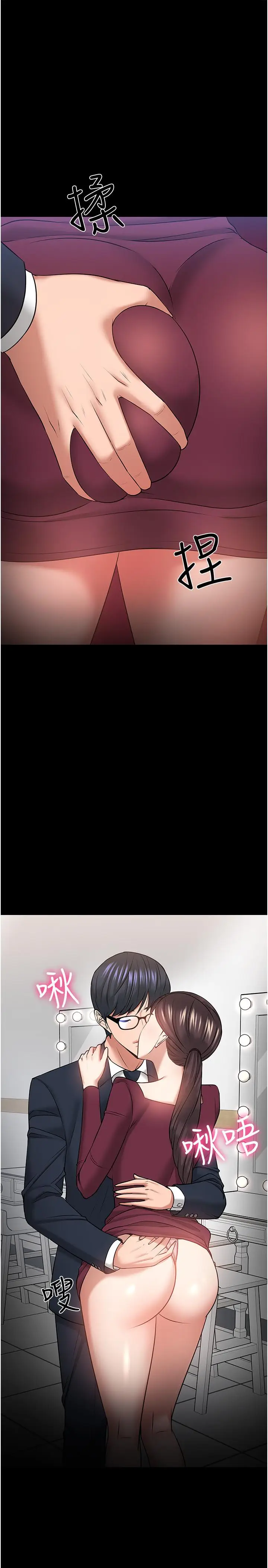 漫画《教授，你还等什么》第40话第15张图